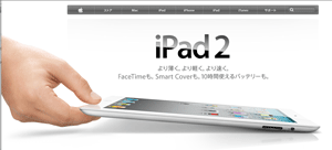 iPad2.gif